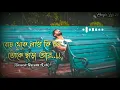 Download Lagu Beche Theke Labh Ki Bol Lofi Remix || Slowed Reverb || Sad Lofi Song || Bangla Lofi 2.0