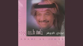 خذاك الوقت دندنها