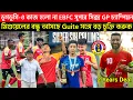 Download Lagu 🚨Breaking🚨মিগুয়েলের বন্ধু আসছে😍Guite সঙ্গে বড় চুক্তি🤞ডুগডুগি কাজ হলো না ইস্টবেঙ্গল GP চ্যাম্পিয়ন