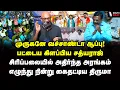 Download Lagu பாஜக... மேட்டர் ஓவர்! சாப்டர் கிளோஸ்! | Actor Sathyaraj Speech | BJP | Thirumavalavan | VCK