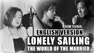 Download [ENGLISH] LONELY SAILING-KIM YUNA (The World of the Married OST 부부의 세계) by Marianne Topacio MP3