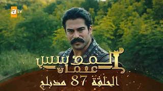 المؤسس عثمان الحلقة 87 مدبلج 