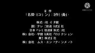 المحقق كونان فلم القبضه الازاورديه 