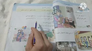 انتاج الشفهي العائلة 1 عيد الفطر ص 31 اللغة العربية السنة الثانية ابتدائي الصيغ و التراكيب 