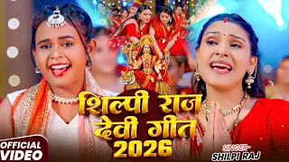 #Live | नवरात्रा का पहला देवी गीत 2026 | Navratri Ka Pahla Devi Geet | Bhojpuri Bhakti Song Live