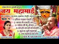 Download Lagu जस गीत /भेखराम देवांगन ,सत्यभामा साहू /old is gold jas git / bhekhram dewangan /मया के सिंगार