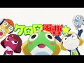 Keroro Gunsou☆ (2026) | Opening - Kirai Nochi Suki! | 4K Creditless