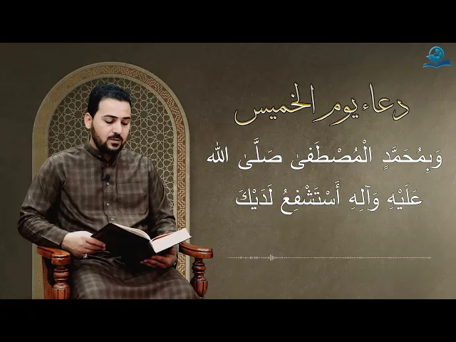 ⁣دعاء يوم الخميس