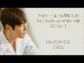 Download Lagu U-mb5 – Tuk-Tuk(툭툭) (With Ra.L) Devilish Joy (마성의 기쁨) OST Part 3 Lyrics