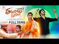 Lagu THATTUKOLENE DOORAM LOVE FAILURE SONG 2023 | FULL SONG | SATHYANWESH | ARAVIND | WONDERING MINDS