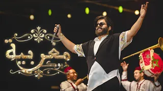 DUKE MAGHRIBIA Mawazine 2025 