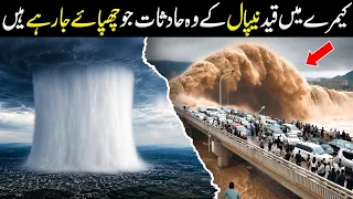 5 Incredible Moments Caught on Camera | Moments Filmed Seconds Before Disasters 