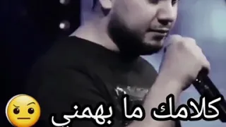 حالات واتس اب وديع الشيخ جديد يلي بضهري عم تحكي كلامك ما بهمني 