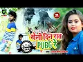 Download Lagu तोहके भूले खातिर लभजी खेलातानी - अमरजीत अकेला - 2023 Hd विडियो सांग - Shubham Films