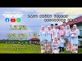 LASA MAKA'A | MAD NURU FT. SULIMBAG ABISA