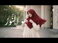 Lagu Huwannur | Sholawat Lembut Cahaya Rasulullah ﷺ | Female Vocal