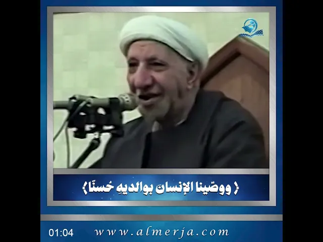 { ووصّينا الإنسانَ بوالديهِ حُسنًا}