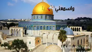 انا ابن القدس ومن هون 