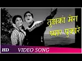 Download Lagu तुझको मेरा प्यार पुकारे | Gumrah (1963) | B.R Chopra | Mahendra Kapoor | hindi Songs