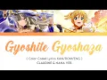 Gyoshite Gyoshaza | Claudine \u0026 Nana ver. | Color Coded Lyrics KAN/ROM/ENG [Revue Starlight]