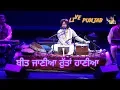 Download Lagu Beet Jaania'n | Live Performance | Satinder Sartaj |