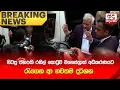 Download Lagu 🔴BREAKING NEWS - හිටපු ජනපති රනිල් කොටුව මහෙස්ත්‍රාත් අධිකරණයට රැගෙන ආ නවතම දර්ශන