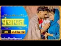 Download Lagu Panchayat (पंचायत) Haryanvi songs Haryana Sandeep Chandel Kashish Yadav// Sonu Kundu Haryanvi songs