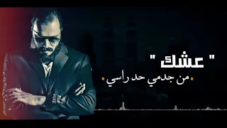نور الزين جديد        حقيره الدنيا بغيابك                    دندنها