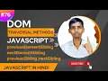 JavaScript DOM Traversal Methods Tutorial in Hindi previousElementSibling nextElementSibling