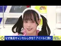 【風呂キャンセル】アイドルに直撃！入浴が面倒くさい？脳疲労？にっぽんワチャチャ・鈴木Mob.に聞く｜アベプラ