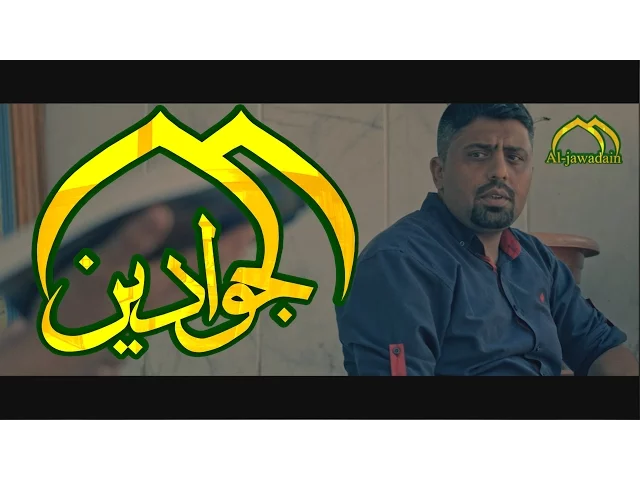 ⁣فلم لحظة - انتاج قناة الجوادين 2015