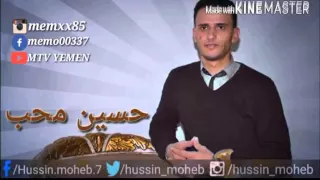 ويني يريم مني ياليلاه واللحن وطرب قمة الابداع للفنان حسين محب 2016 