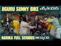 Lagu Jiguru Sunny bike ఎక్కినందుకు Harika Full serious అయ్యింది||Talwarsunny16||