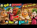 Radish Betrayed Potato