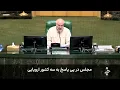 Download Lagu خبر نیمروزی - سه شنبه 11 شهریور 1404