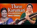 Download Lagu Thaye Karumari | தாயே கருமாரி | L. R. Eswari Devotional Song Instrumental by Veena Meerakrishna