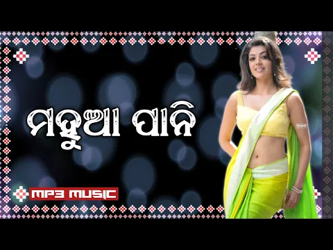 Download MP3 Mahua Pani || Old Sambalpuri mp3 song || Old is Gold