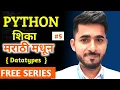 Datatypes in Python FREE aadiandpython