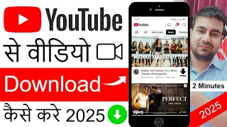 youtube video download kaise kare how to download video from youtube 2025