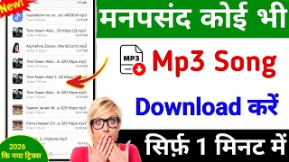 mp3 song download kaise kare gana download kaise kare google se song kaise download karen