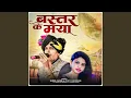Download Lagu BASTAR KE MAYA