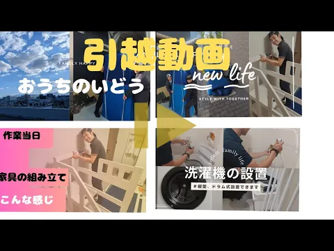 家族の“これから”を運ぶ、大切なお引越しをお手伝い★無料特典★2名対応！