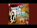 Download Lagu Aai Karu Chhu Arji (Sonal Maa No Bhediyo Ane Charaj)