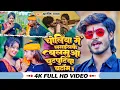Download Lagu #Aashish_Yadav का JHUMTA_Video_SONG | चोलिया में लगईलकै बलमुआ चुटपुटिया बटॉम हे |Chutputiya Batam He