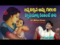 Download Lagu Amma Song By Gazal Vinod 2025 | Janmanichina Amma Emotional Song | Gazal Vinod Amma Song | Kai Tv