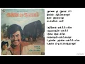 Download Lagu அன்னை ஓர் ஆலயம் (1979) இளையராஜா இசைப்படங்கள்-Annai Oru Alayam / Ilayaraja Music TAMIL SONG HQ