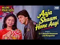 ❤️ Aaja Shaam Hone Aayi | Maine Pyar Kiya (1989) | Lata Mangeshkar & S. P. Balasubrahmanyam |