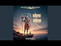 Download Lagu Bholenath Mere – Bhola Bhola