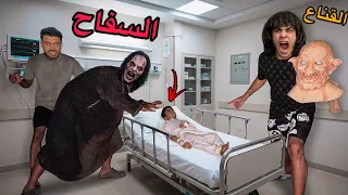 شيلنا القناع وشوفنا وش السفاح الحقيقي لاول مره😱 ابنه خرج من المستشفي فرحة العمر!