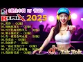 Download Lagu 2025年最强DJ音乐 REMIX 排行榜 🎼 别错过这些超火歌曲【黄昏 ♪ 拥抱你离去 ♪ 可可托海的牧羊人 ♪ 酒干倘卖无...】🎧 2025年DJ音乐趋势大揭秘, 劲爆31首歌曲推荐